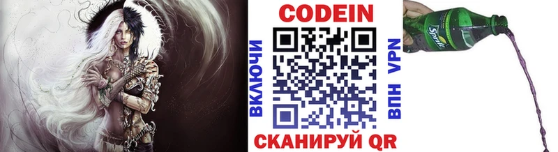Купить  Володарск  Кодеин Purple Drank 