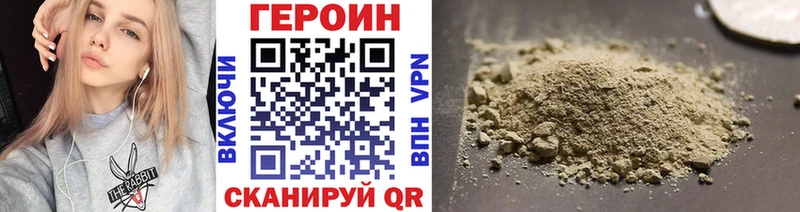 Героин Heroin Володарск