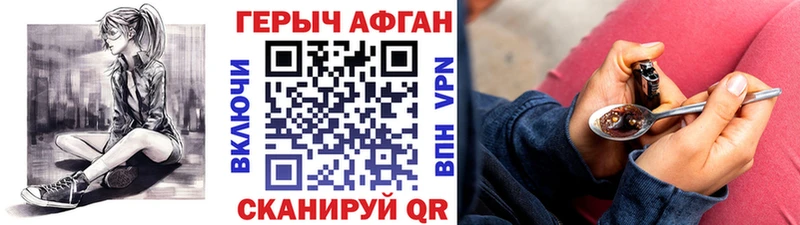 ГЕРОИН Heroin  Купить закладки  Володарск 
