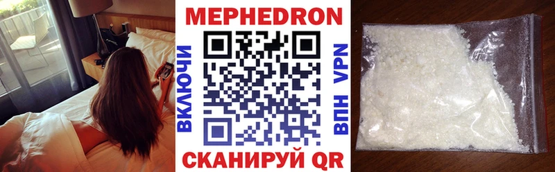 Мефедрон мука  Купить где  Володарск 