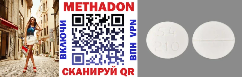 Купить закладки  Володарск  Метадон VHQ 